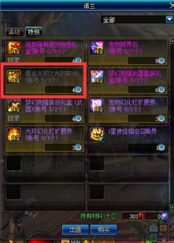 2020DNF使徒氣息的袖珍罐內(nèi)容獎勵一覽 使徒氣息的袖珍罐有什么