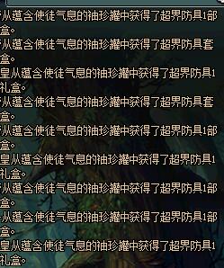 2020DNF使徒氣息的袖珍罐內(nèi)容獎勵一覽 使徒氣息的袖珍罐有什么