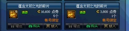 2020DNF使徒氣息的袖珍罐內(nèi)容獎勵一覽 使徒氣息的袖珍罐有什么