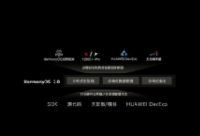 HarmonyOS 2.0分布式軟總線讓多設備融合為一個設備