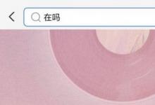 前沿手游：支付寶在嗎是什么梗，支付寶在嗎怎么玩？