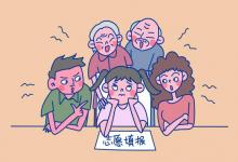教育資訊：專(zhuān)業(yè)填不滿(mǎn)可以嗎 有哪些影響