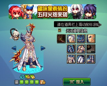 DNF第10期稀有裝扮是哪一套？DNF天10/第10期九天霜華套裝扮外觀特效大全