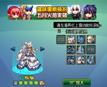 DNF第10期稀有裝扮是哪一套？DNF天10/第10期九天霜華套裝扮外觀特效大全