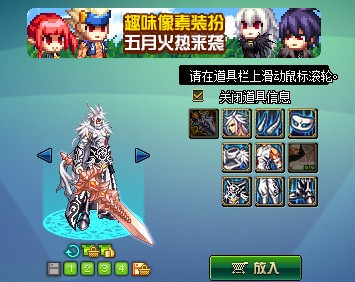 DNF第10期稀有裝扮是哪一套？DNF天10/第10期九天霜華套裝扮外觀特效大全