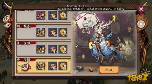 陰陽(yáng)師小鹿男副本怎么打 意志的覺(jué)醒全10層攻略匯總