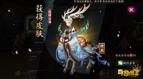 陰陽(yáng)師小鹿男副本怎么打 意志的覺(jué)醒全10層攻略匯總
