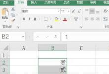 教你使用Excel2016版如何將輸入的數(shù)字自動(dòng)變成大寫