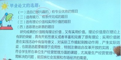 小學(xué)也要寫(xiě)畢業(yè)論文了