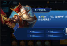 前沿手游：第一條主宰的刷新時間是開局多少分鐘 主宰的刷新時間？