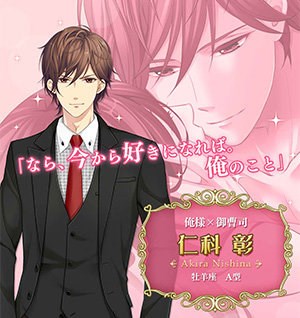 起來(lái)嗨！《戀愛(ài)之夜的灰姑娘》登錄移動(dòng)雙平臺(tái)