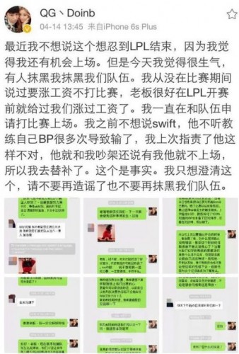 QG戰(zhàn)隊選手不和？Doinb要求漲薪被俱樂部雪藏？