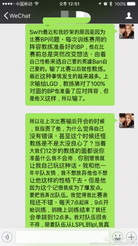 QG戰(zhàn)隊選手不和？Doinb要求漲薪被俱樂部雪藏？