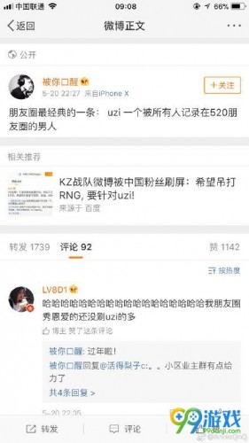 大眾情人uzi是什么梗什么意思 為什么說(shuō)uzi是大眾情人？