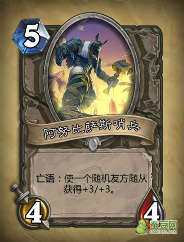 爐石傳說探險(xiǎn)者協(xié)會(huì)新卡匯總 45張卡牌圖鑒