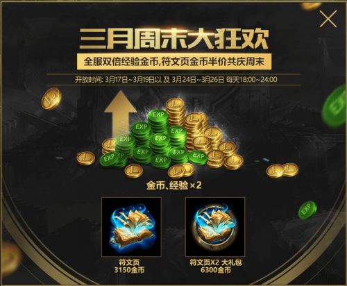 LOL2017感恩季召喚師春季大作戰(zhàn)主題活動(dòng)開啟
