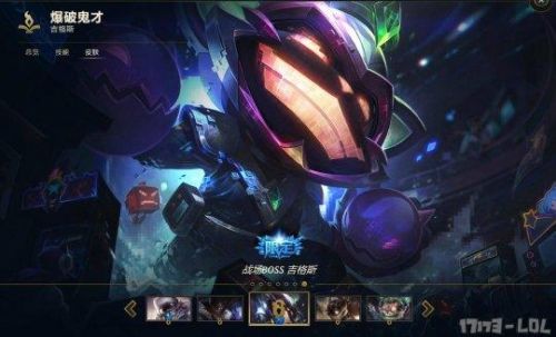 LOL?？怂股痰昶つw增加 ?？怂箍萍紤?zhàn)利品庫兌換地址