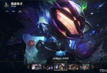前沿手游：LOL?？怂股痰昶つw增加 海克斯科技戰(zhàn)利品庫兌換地址