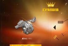 前沿手游：cf財富值活動網(wǎng)址 cf財富值活動什么時候結(jié)束