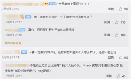 iG晉級(jí)S9視頻！LPL三王出征寸草不生 2019全球總決賽成神仙打架