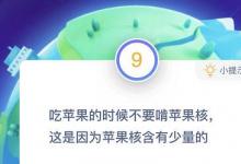 前沿手游:成語(yǔ)洛陽(yáng)紙貴這個(gè)典故的原型是 螞蟻莊園答案12月29日