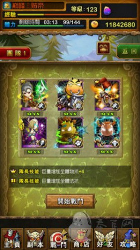 《我叫MT Online》最低戰(zhàn)力過(guò)英雄副本