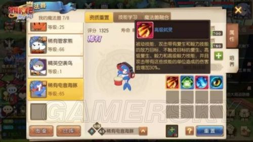 妖精的尾巴魔導(dǎo)少年攻略匯總 妖精的尾巴魔導(dǎo)少年平民角色推薦/職業(yè)排行/職業(yè)選擇/快速升級(jí)攻略/最強(qiáng)魔法獸推薦攻略大全