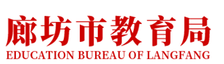 廊坊中考成績網(wǎng)站查詢?nèi)肟?021 廊坊中考成績網(wǎng)站查詢?nèi)肟?021