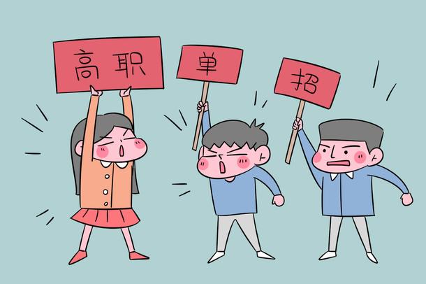 單招和?？朴惺裁磪^(qū)別嗎 有哪些不同