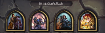 爐石傳說女巫森林冒險模式通關攻略大全：全職業(yè)打法思路通關推薦 女巫森林最新必過攻略