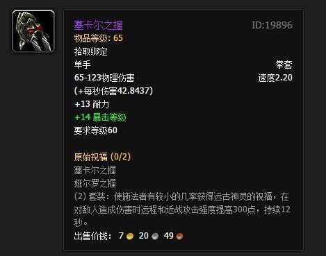 魔獸世界史上最拉風(fēng)變身武器盤點(diǎn) 第一名國(guó)服最稀有