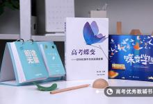 教育資訊：高一新生住?？梢詭謾C(jī)嗎 需要注意什么