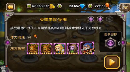 刀塔傳奇挑戰(zhàn)模式第二章第三關(guān)通關(guān)攻略_英雄學院突圍攻略