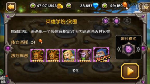 刀塔傳奇挑戰(zhàn)模式第二章第三關(guān)通關(guān)攻略_英雄學院突圍攻略