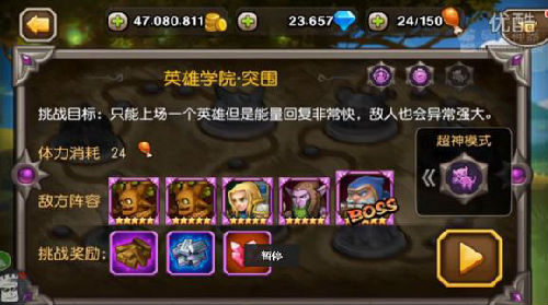 刀塔傳奇挑戰(zhàn)模式第二章第三關(guān)通關(guān)攻略_英雄學院突圍攻略