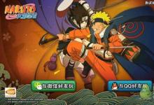 前沿手游：《火影忍者》手游評測:正版格斗RPG不負(fù)眾望
