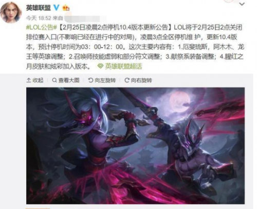 LOL 10.4版本更新速看，增加打野英雄，劍圣蠻王新皮膚