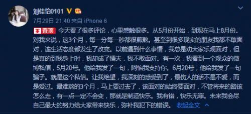 阿怡發(fā)回歸微博 希望可以東山再起？