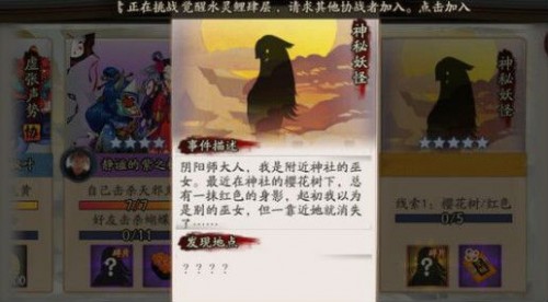 陰陽(yáng)師杖手鼓小妖精在哪刷 蝴蝶精哪里多？