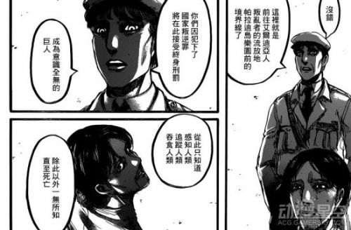 《進(jìn)擊的巨人》漫畫(huà)87話劇情介紹 梟的巨人之力！