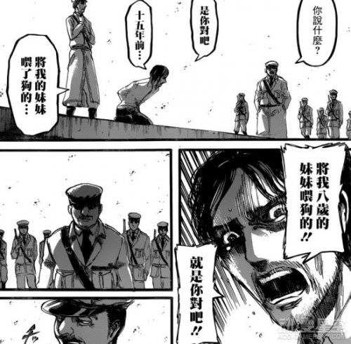 《進(jìn)擊的巨人》漫畫(huà)87話劇情介紹 梟的巨人之力！