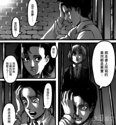 《進(jìn)擊的巨人》漫畫(huà)87話劇情介紹 梟的巨人之力！
