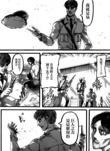 《進(jìn)擊的巨人》漫畫(huà)87話劇情介紹 梟的巨人之力！
