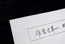 日常生活：誰(shuí)言寸草心報(bào)得三春暉什么意思