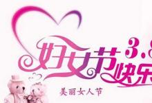 日常生活:三八節(jié)最想說的話有哪些