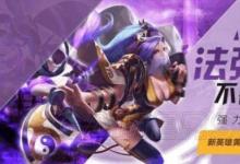 前沿手游：王者榮耀新英雄黃月英什么時候出？技能怎么樣？