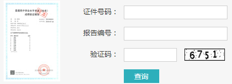 會(huì)考成績(jī)查詢網(wǎng)址