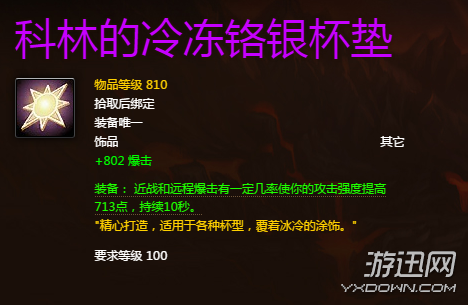 魔獸世界7.0美酒節(jié)活動(dòng)獎(jiǎng)勵(lì)一覽 wow2016年美酒節(jié)獎(jiǎng)勵(lì)一覽