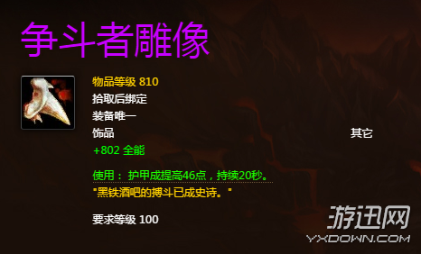 魔獸世界7.0美酒節(jié)活動(dòng)獎(jiǎng)勵(lì)一覽 wow2016年美酒節(jié)獎(jiǎng)勵(lì)一覽