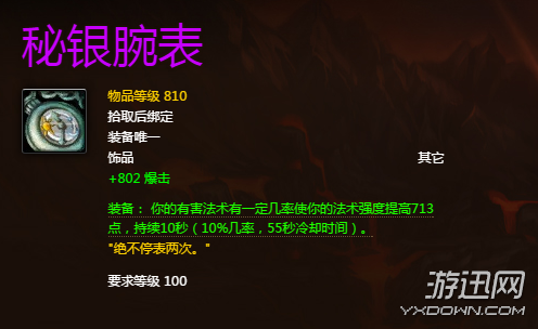 魔獸世界7.0美酒節(jié)活動(dòng)獎(jiǎng)勵(lì)一覽 wow2016年美酒節(jié)獎(jiǎng)勵(lì)一覽